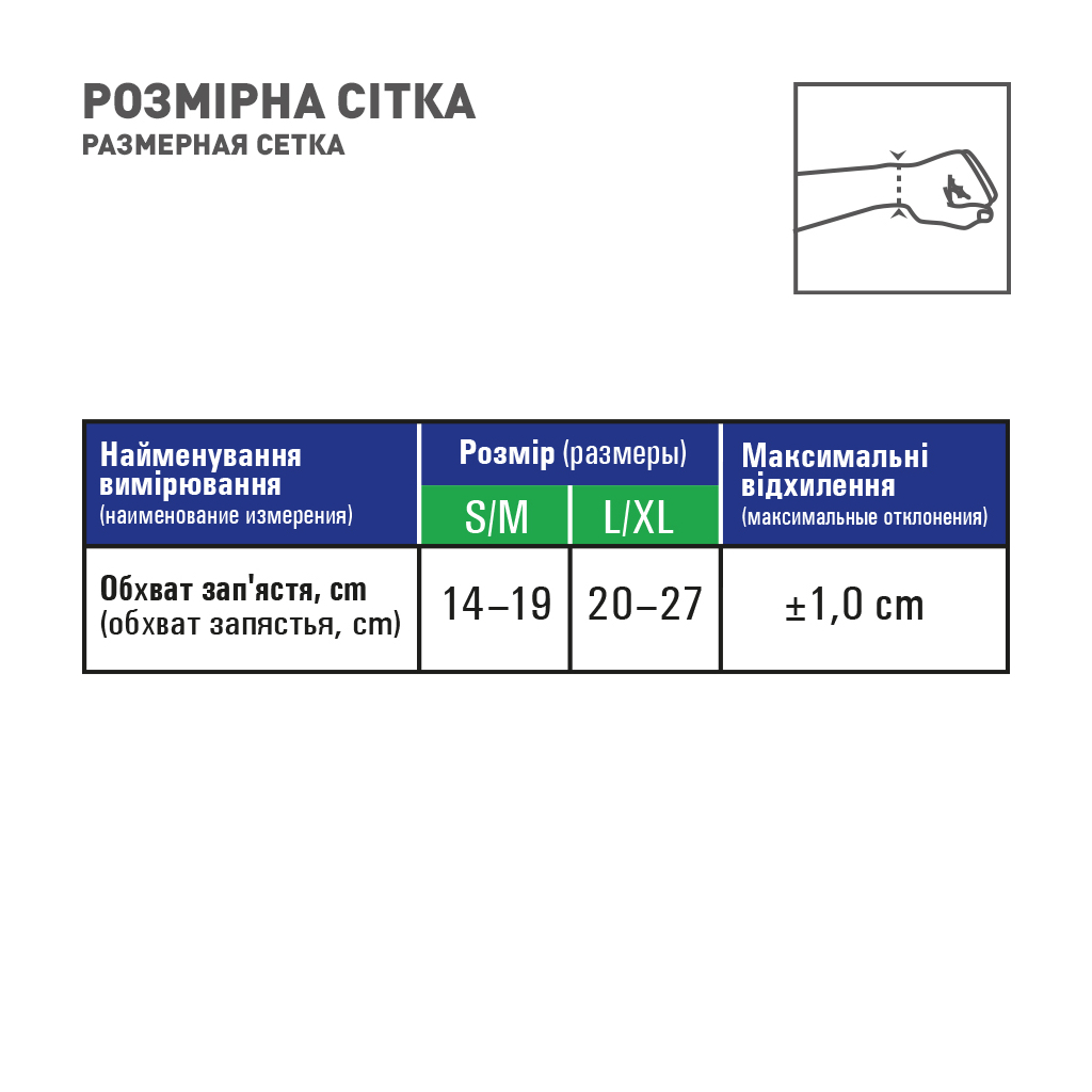 Бандаж MedTextile Бандаж на промінезап'ясний суглоб еластичний, розмір L/ (4820137293719) - изображение 4