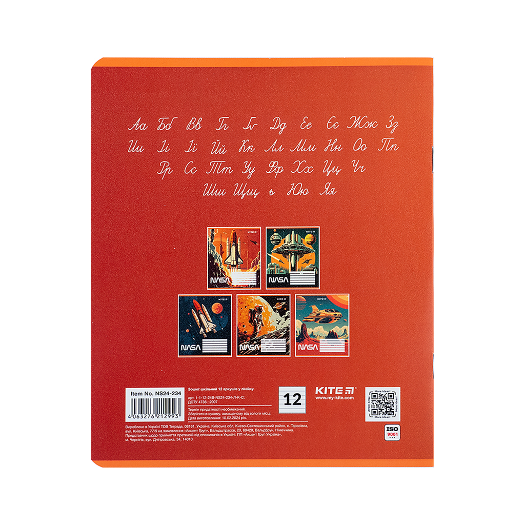 Зошит Kite NASA 12 аркушів, лінія (NS24-234) - изображение 5