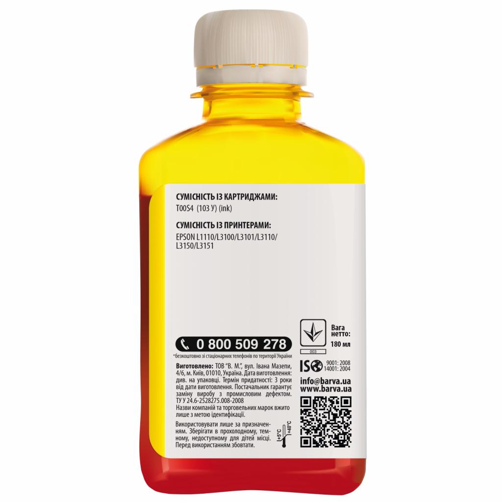 Чорнило Barva EPSON L1110/L3100 (103) 180мл YELLOW (E103-698) - зображення 2