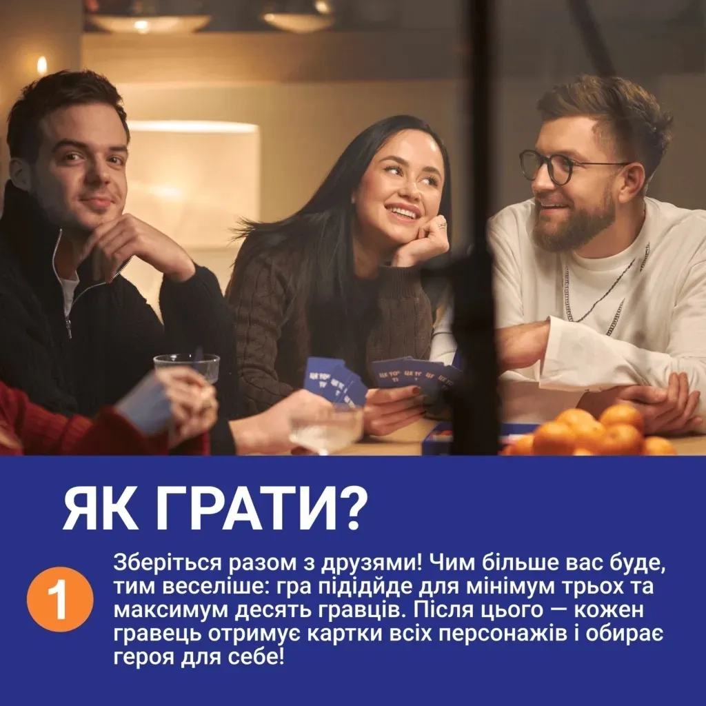 Настільна гра Memo Games Це точно ти! (укр.) (0032) - зображення 7