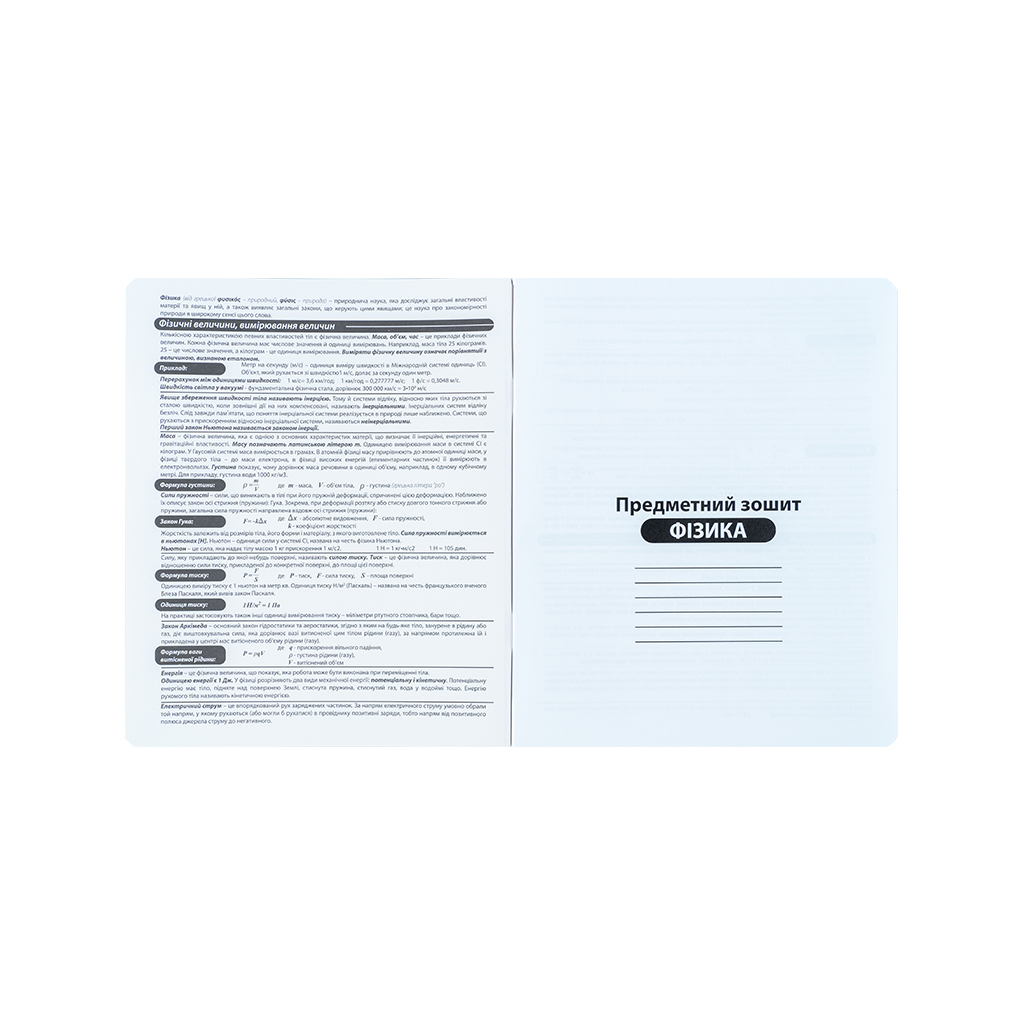 Зошит Kite предметний Cyber 48 аркуші, клітинка, фізика (K25-240-22) - зображення 2
