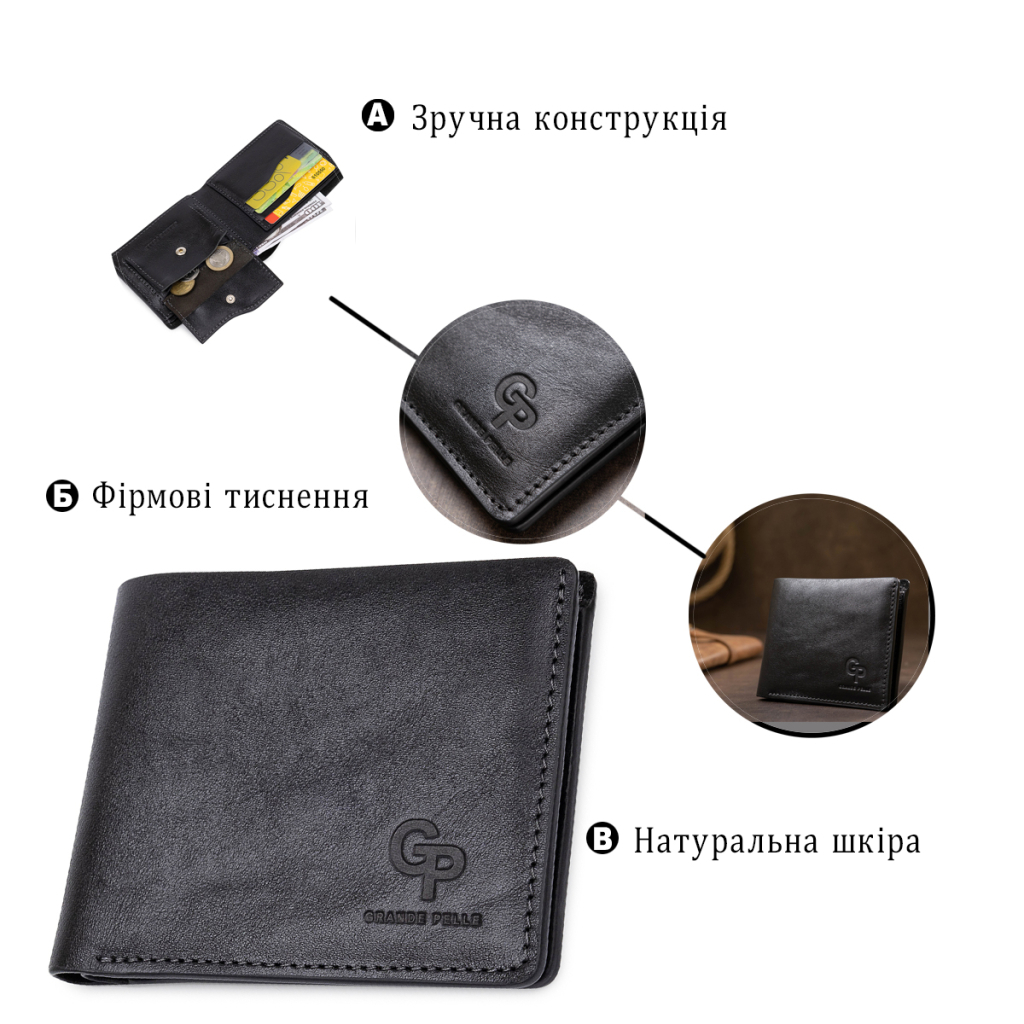 Портмоне Grande Pelle Шкіряне Чорне (11554) - зображення 4