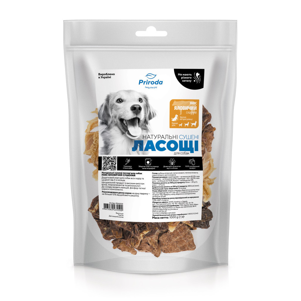 Ласощі для собак Priroda Мікс яловичий сушений 1 кг (4823082435500) - зображення 1
