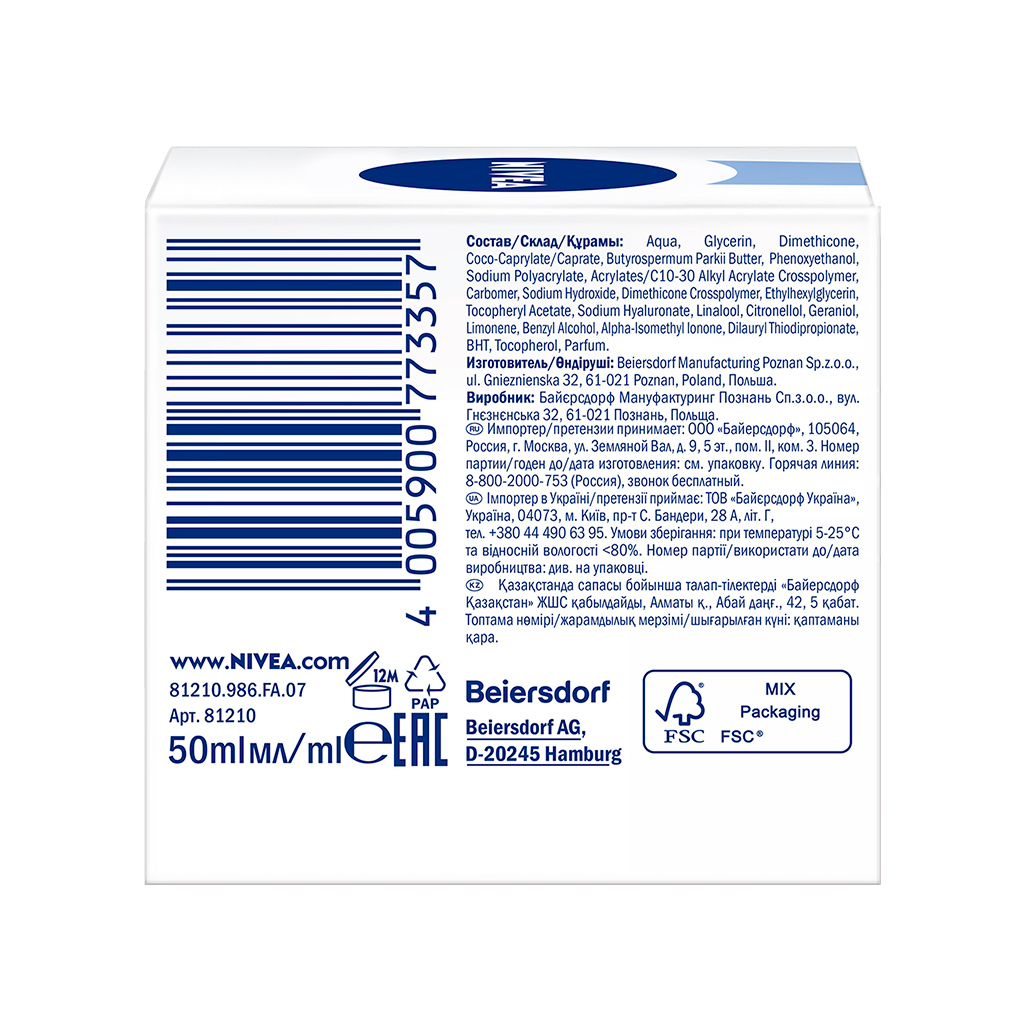 Крем для обличчя Nivea Make Up Expert 2 в 1 для нормальної та комб. шкіри 50 мл (4005900773357) - зображення 4
