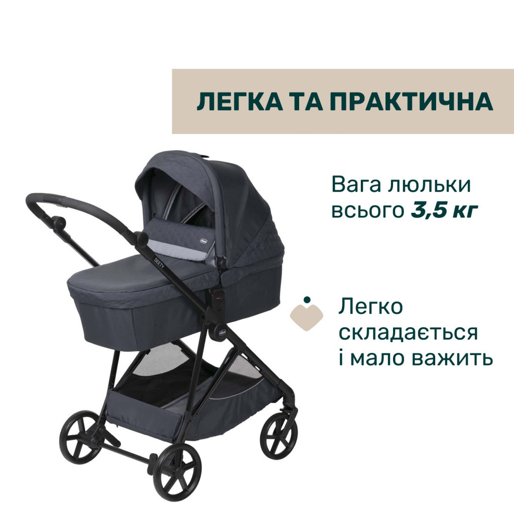 Коляска Chicco 2 в 1 Seety сіра (2900990869008) (87097.53.01) - зображення 2