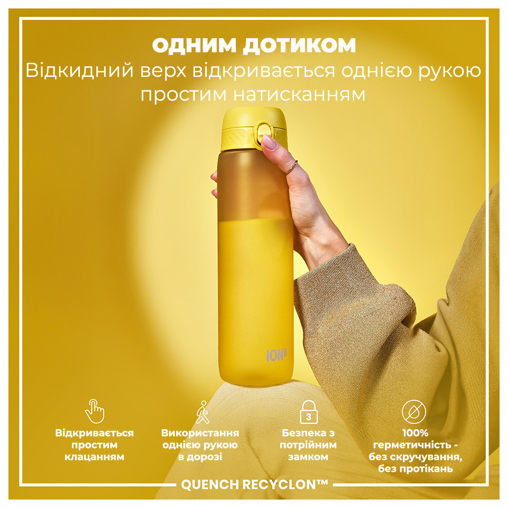 Пляшка для води ION8 OneTouch 1000 мл BPA Free, Yellow (I8RF1000YEL) - зображення 2