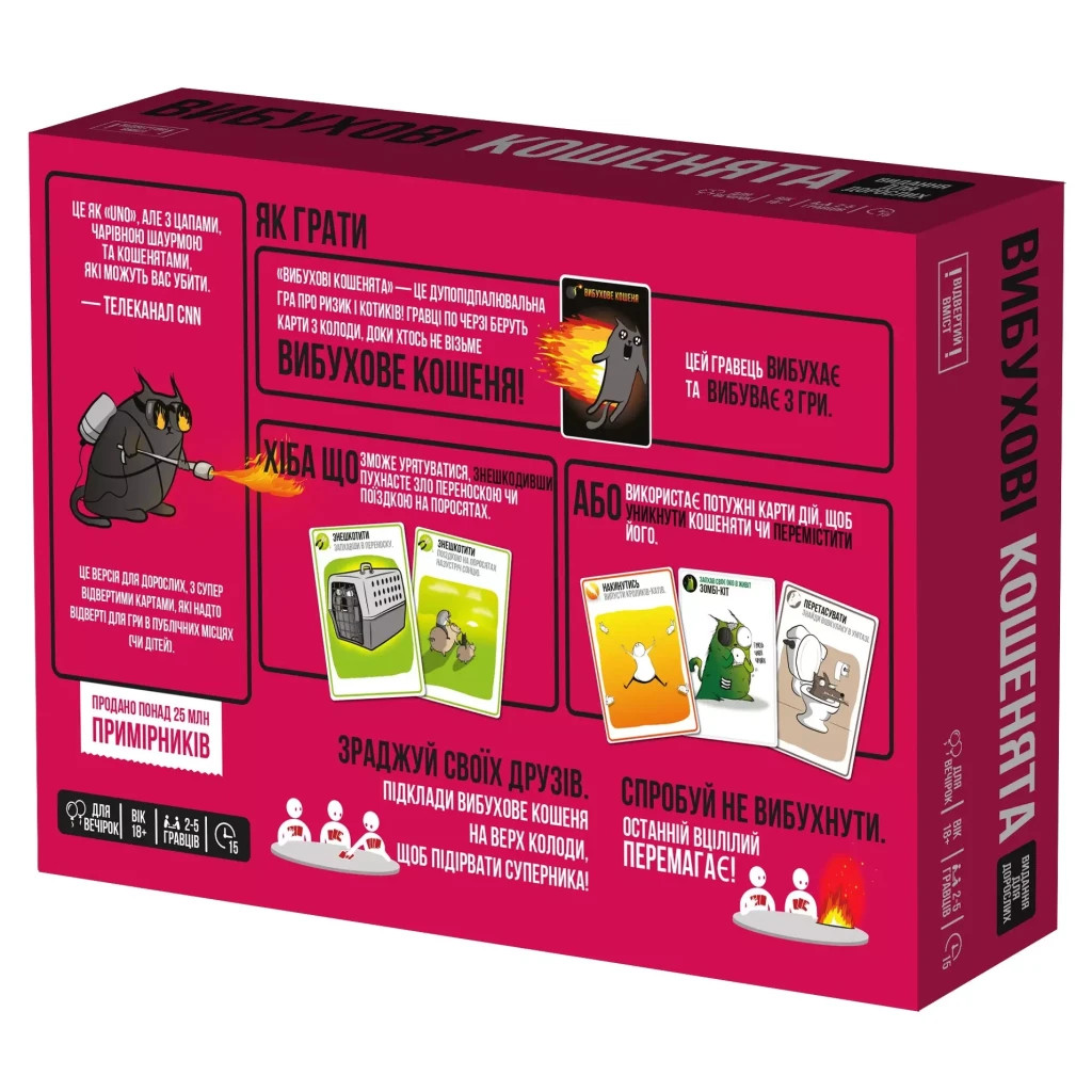 Настільна гра 18+ Rozum Вибухові кошенята: доросла версія 18+ (810083046389) - зображення 8