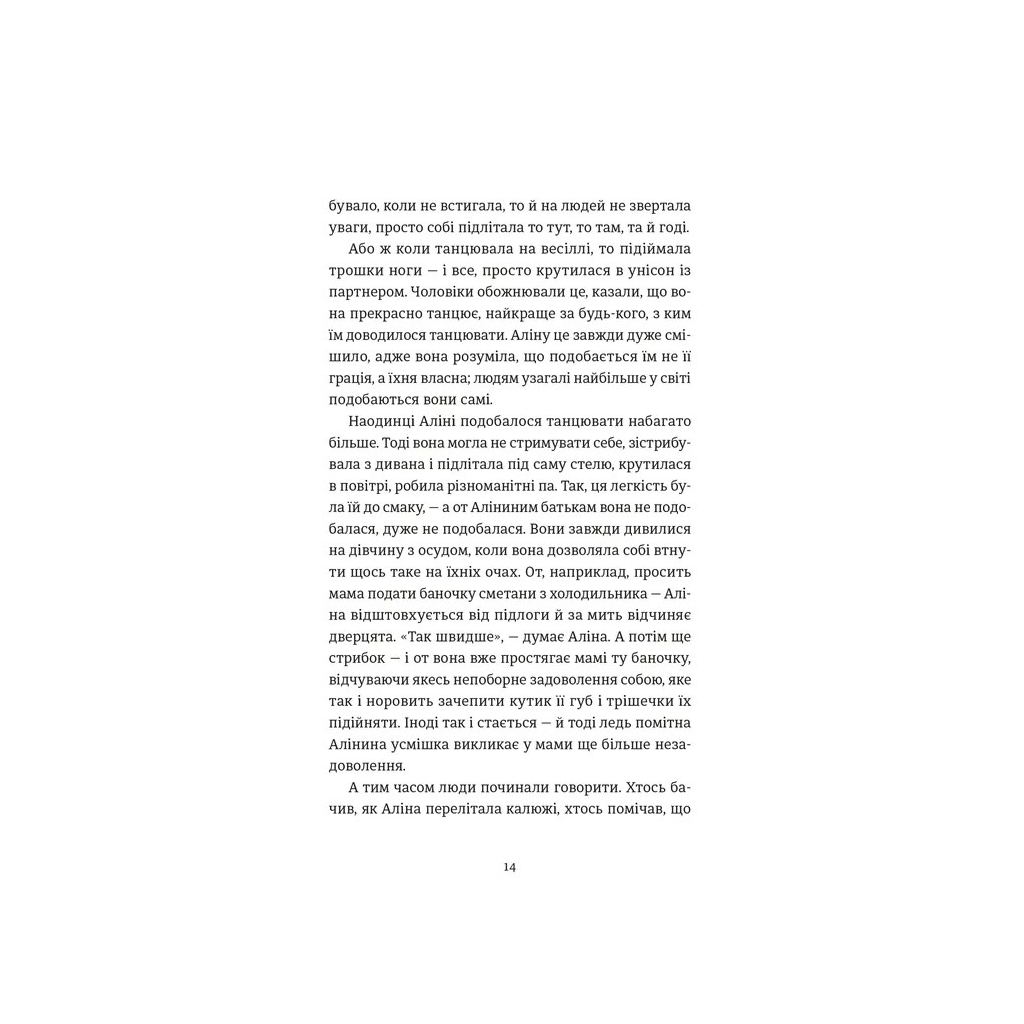 Книга Інше життя - Христина Козловська Видавництво Старого Лева (9789664484067) - зображення 6