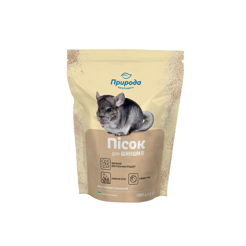 Наповнювач для гризунів Природа Пісок 1 кг (4823082416851) - зображення 1