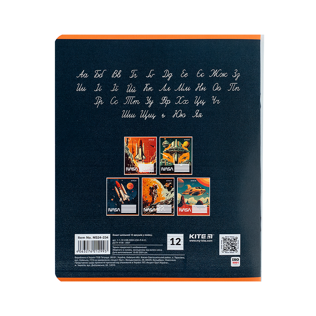 Зошит Kite NASA 12 аркушів, лінія (NS24-234) - изображение 11