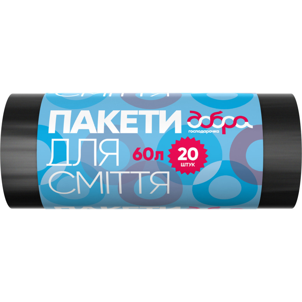 Пакети для сміття Добра Господарочка чорні 60 л 20 шт. (4820086521710) - зображення 1