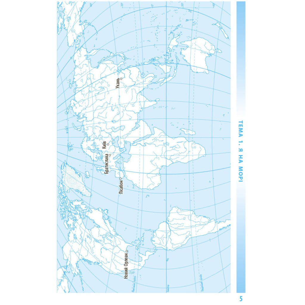 Робочий зошит Довкілля. Для 6 класу ЗЗСО. До підручника Григоровича, Болотної, Романова - О.В. Григорович Ранок (9786170984487) - зображення 6