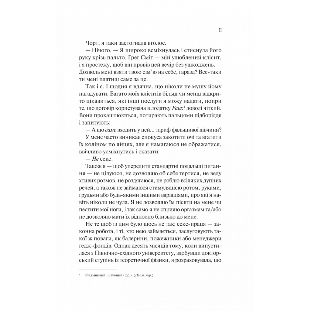 Книга Теоретично це кохання - Алі Гейзелвуд Vivat (9786171706255) - зображення 11