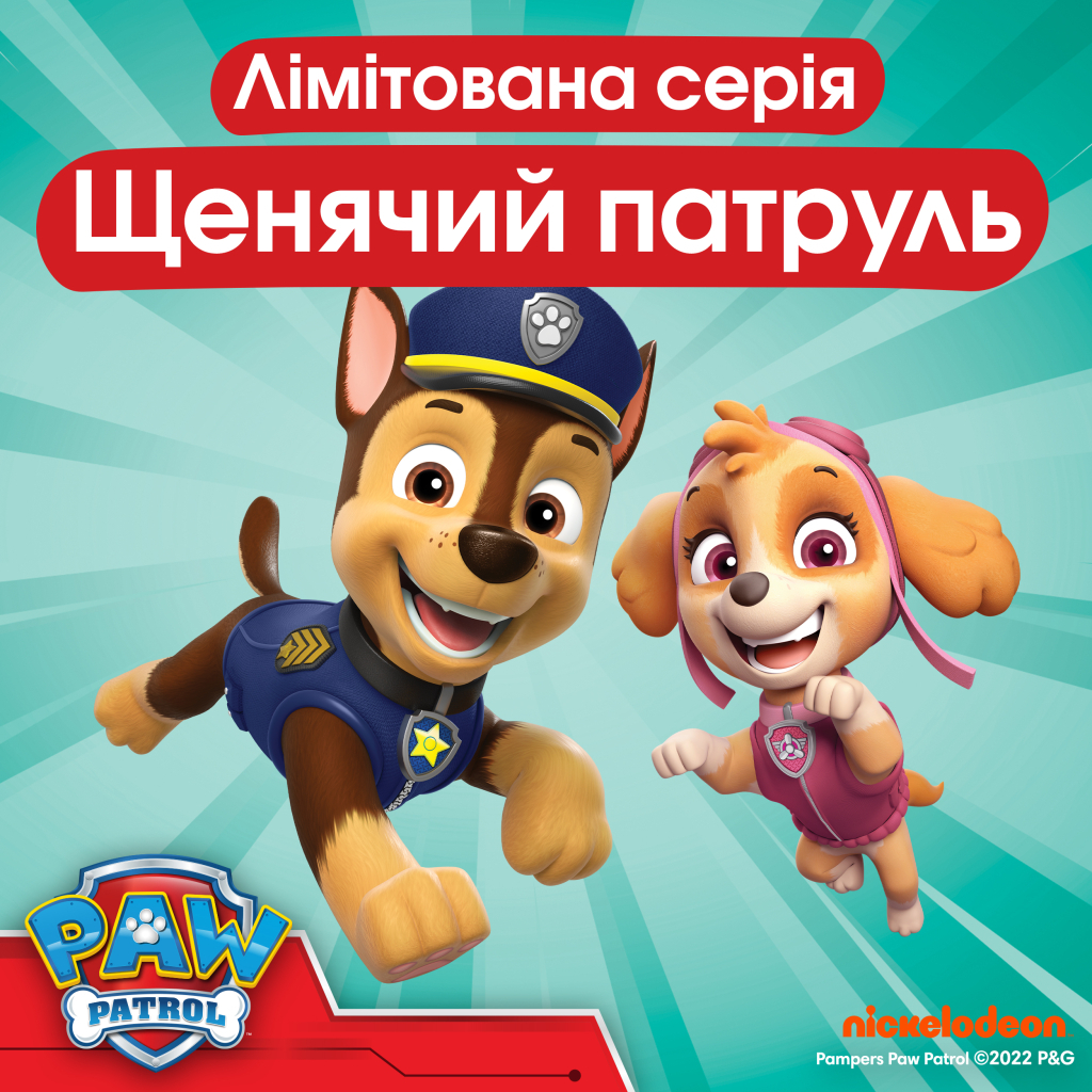 Підгузки Pampers Junior Розмір 5 (12-17кг) Paw Patrol 66 шт (8006540863619) - зображення 8