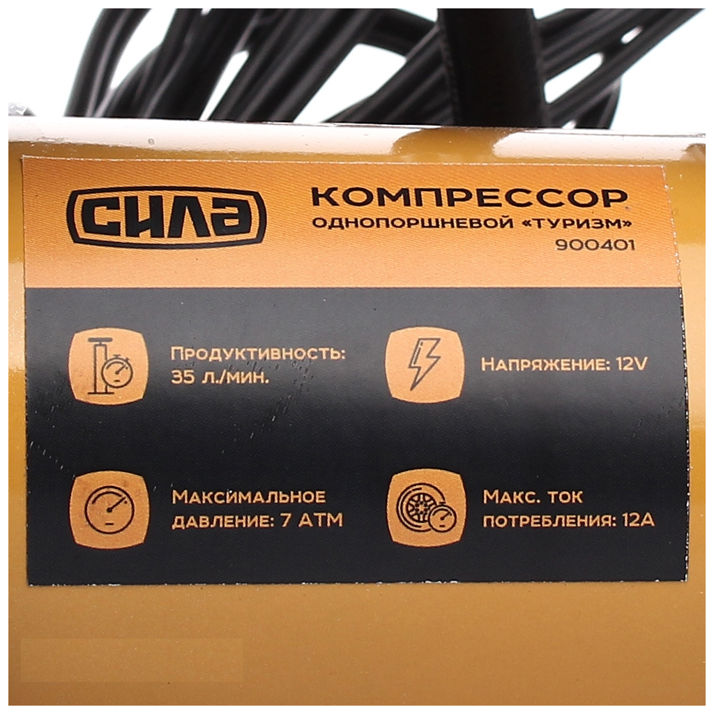 Автомобільний компресор СИЛА СТАНДАРТ 35л/хв, 7 Атм (900401) - изображение 6