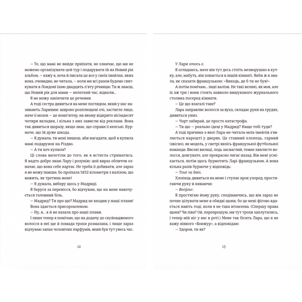 Книга Поцілунок у Парижі - Кетрін Райдер Видавництво Старого Лева (9789664480595) - зображення 6