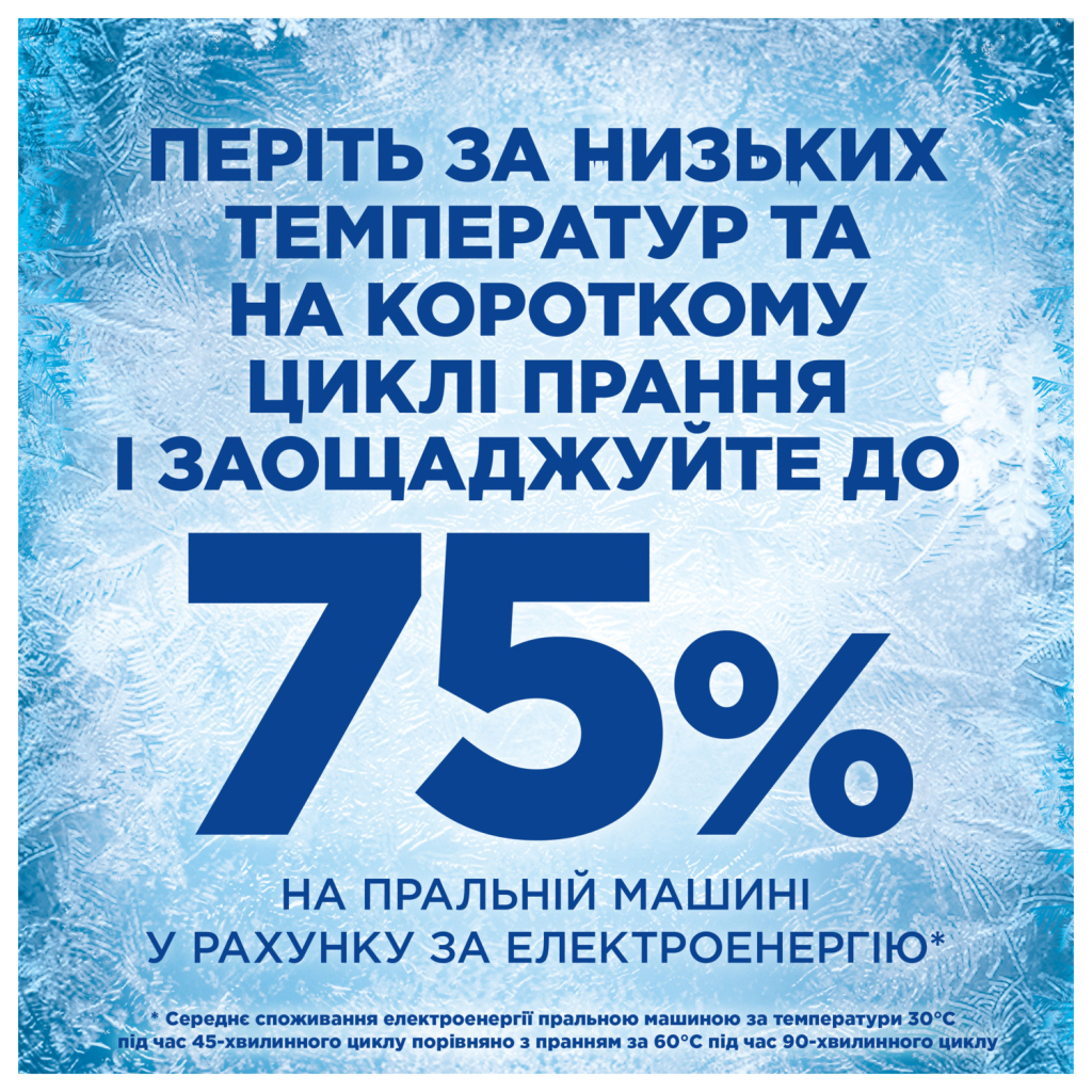 Гель для прання Ariel Color 2.25 л (8700216691475) - изображение 9