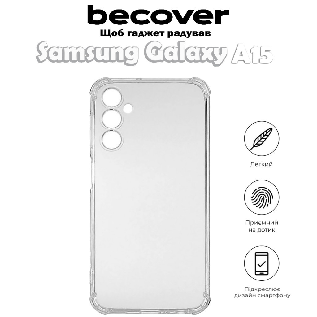 Чохол до мобільного телефона BeCover Anti-Shock Samsung Galaxy A15 SM-A155 Clear (710512) - зображення 4