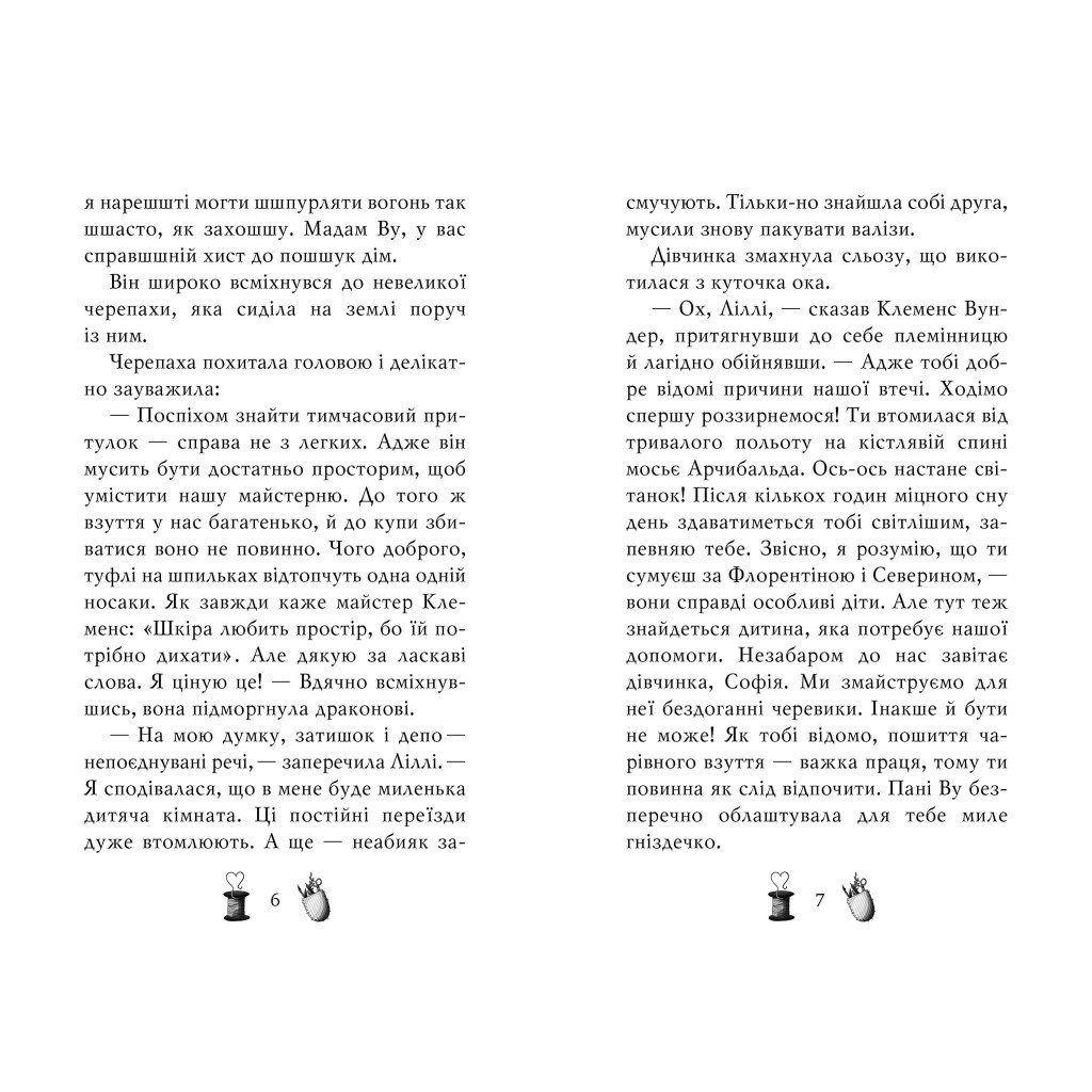 Книга Чарівне взуття від Ліллі. На крилах мрій. Книга 3 - Уш Лун Видавництво РМ (9786178248970) - зображення 2