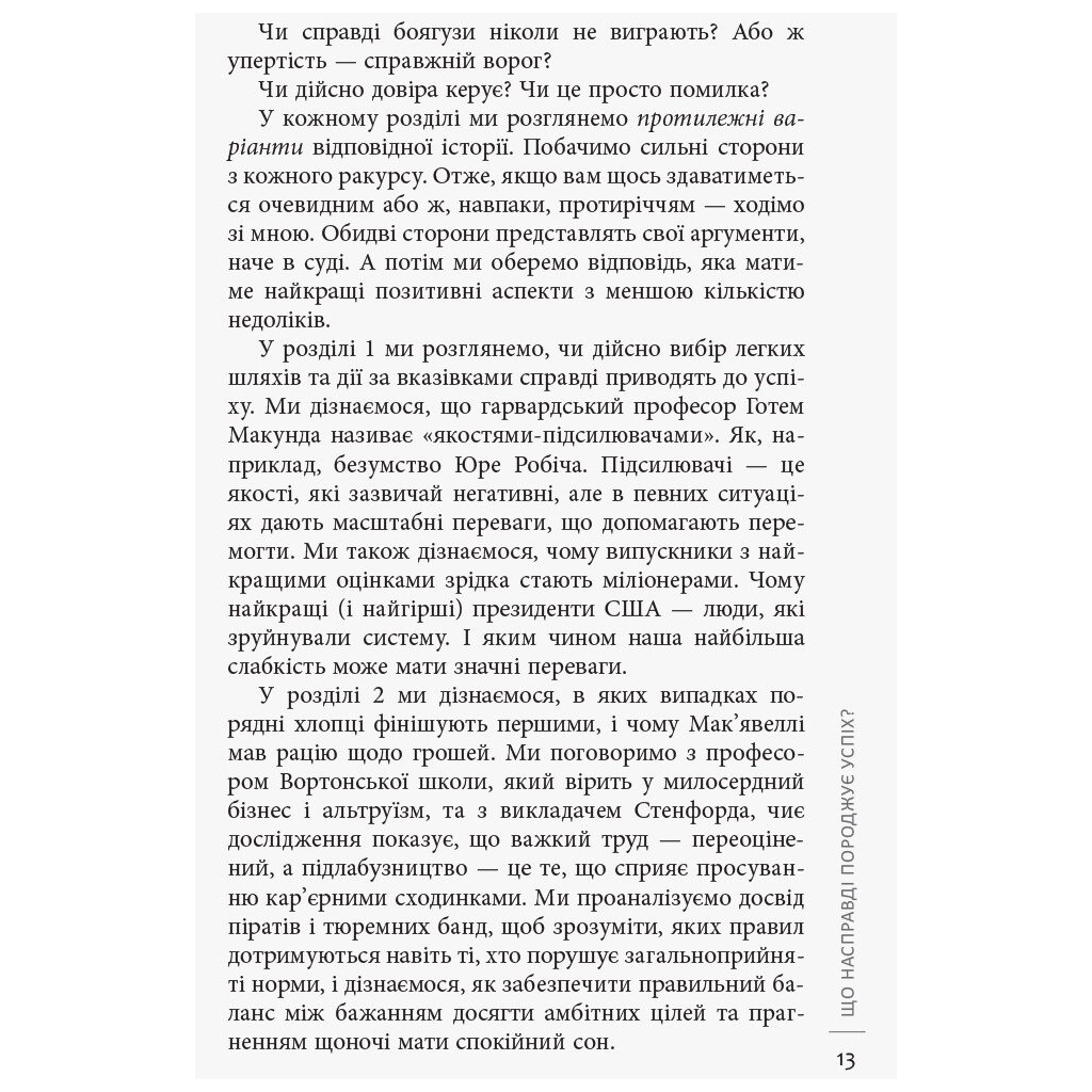 Книга Лаяти не на те дерево - Ерік Баркер Фабула (9786170939302) - зображення 6