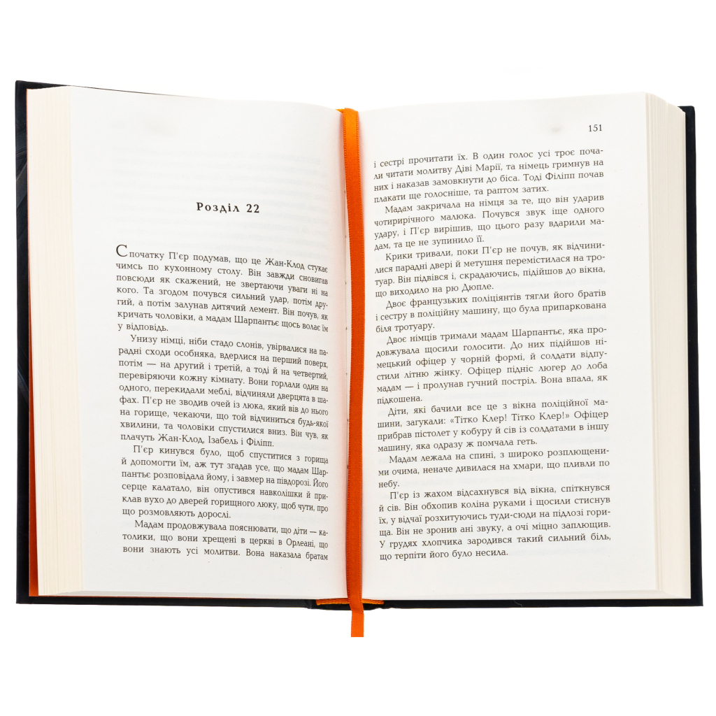 Книга Паризький архітектор - Чарльз Белфор Фабула (9786175223185) - зображення 3