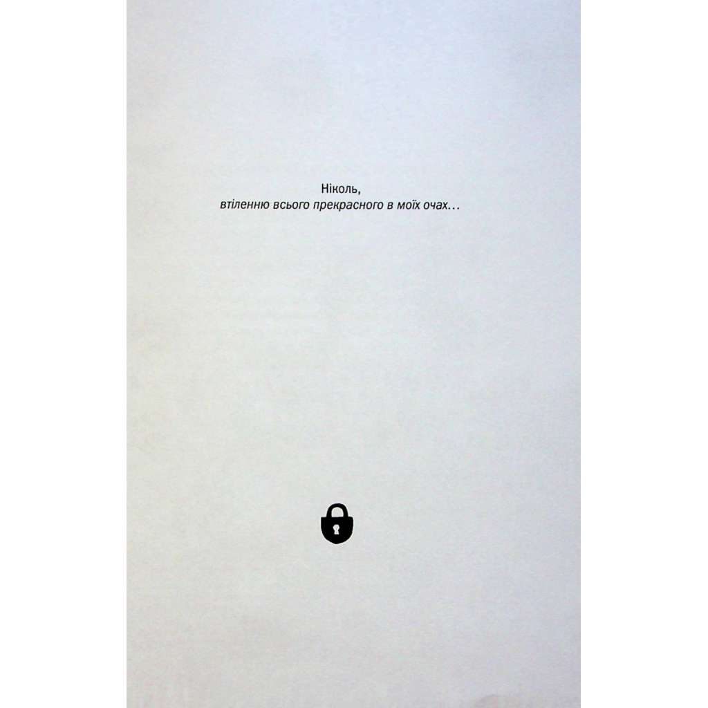 Книга Страшенно голосно і неймовірно близько - Джонатан Сафран Фоєр КСД (9786171298910) - зображення 5