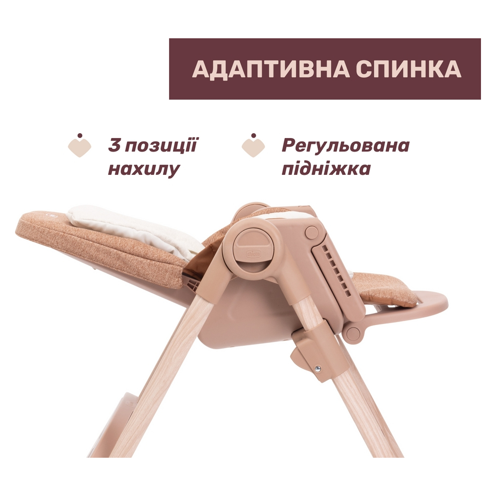 Стілець для годування Chicco Polly Armonia теракотовий (87140.42) - зображення 4