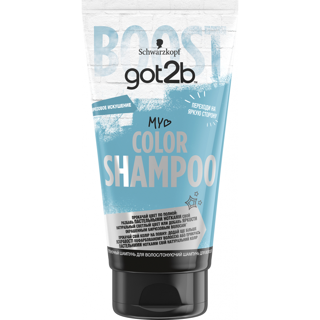 Відтінковий шампунь Got2b Color Shampoo Бірюзова спокуса 150 мл (4015100325959) - зображення 1