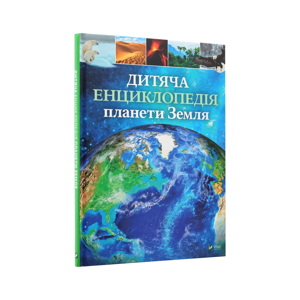 Книга Дитяча енциклопедія планети Земля - Клер Гібберт, Гонор Гед Vivat (9789669429865) - зображення 3