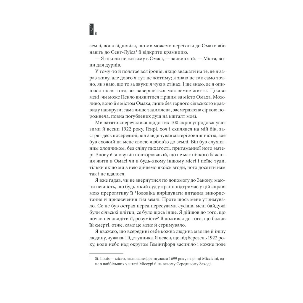 Книга Повна темрява. Без зірок - Стівен Кінг КСД (9786171281066) - зображення 4
