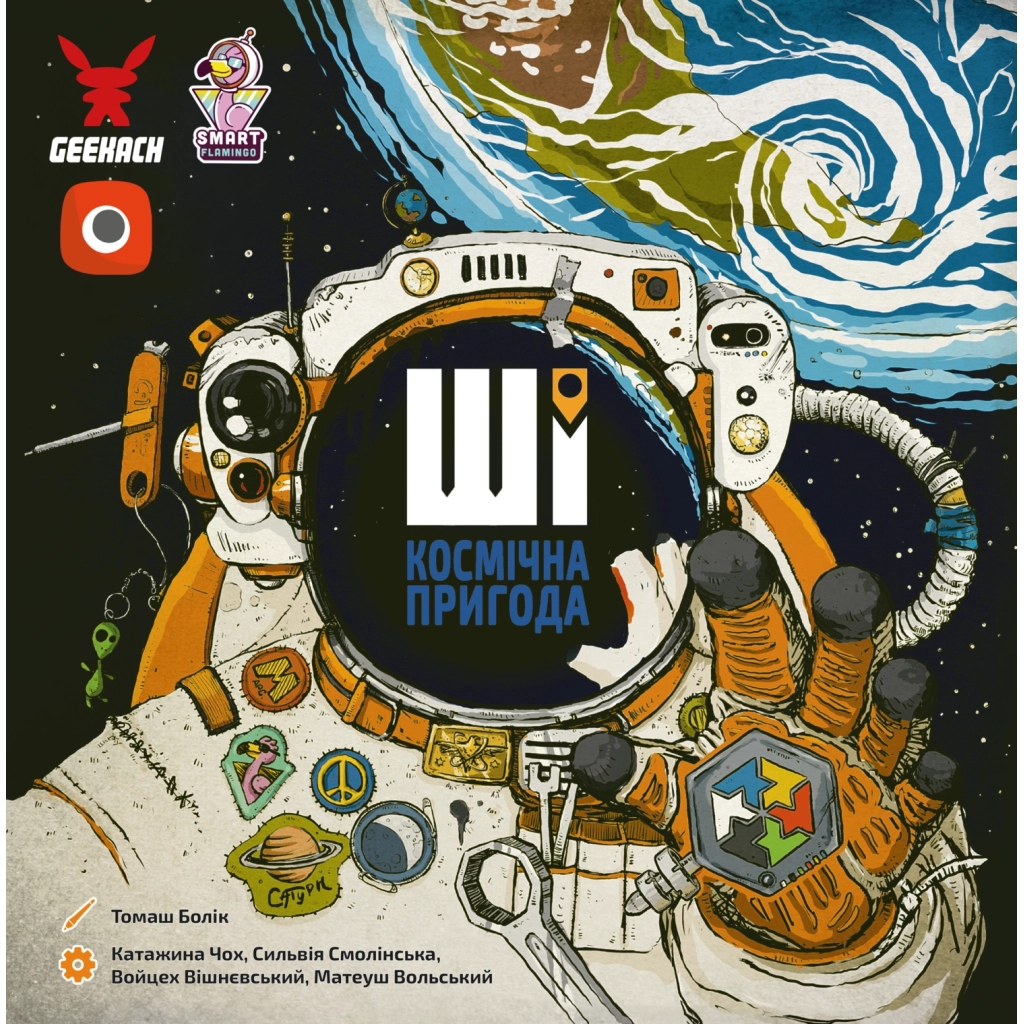 Настільна гра Geekach Games ШІ. Космічна пригода (AI Space Puzzle) (укр.) (GKCH214ai) - изображение 11