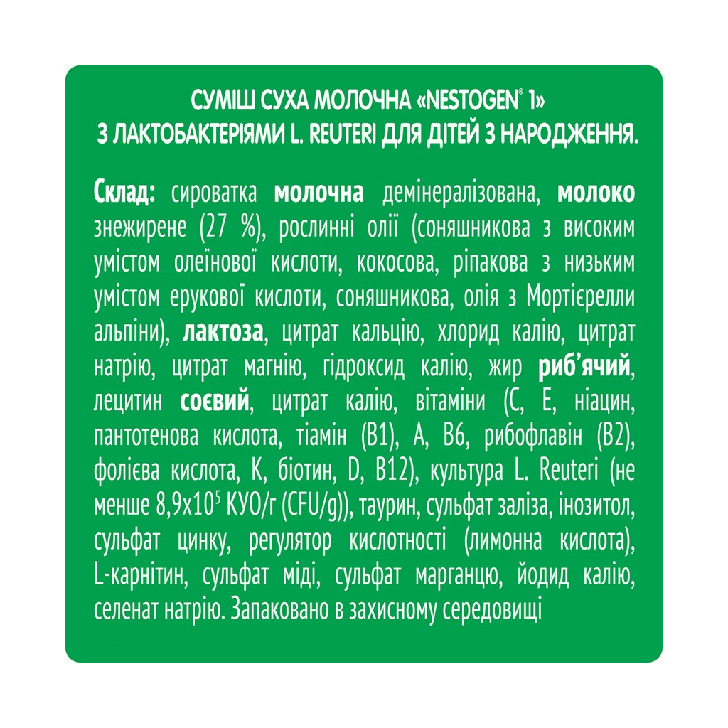 Дитяча суміш Nestogen 1 з лактобактеріями L. Reuteri з народження 600 г (7613287103680) - изображение 7
