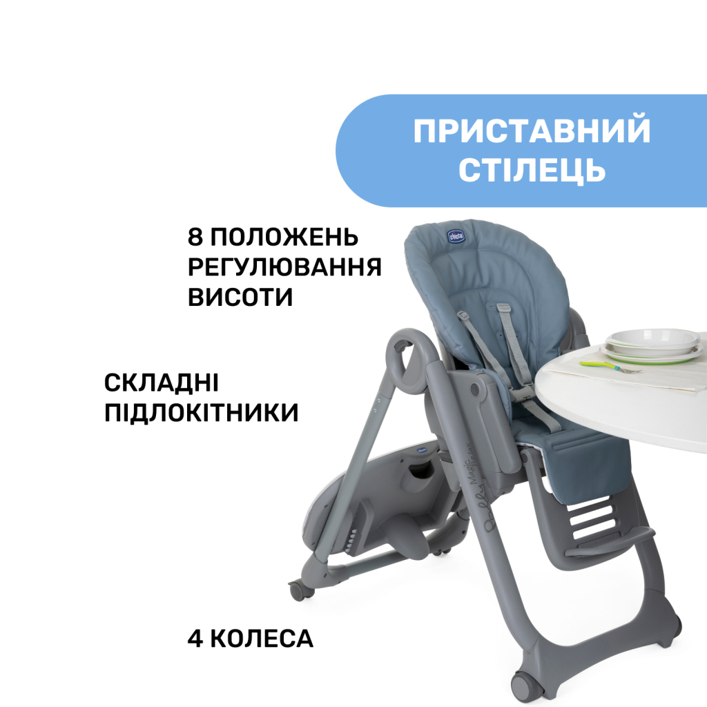 Стілець для годування Chicco Polly Magic Relax New Сіро-блакитний (79502.96) - зображення 4