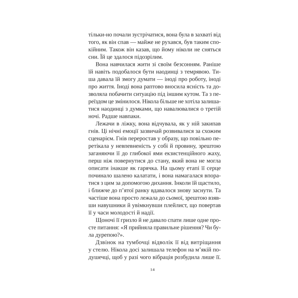 Книга Смерть у "Білому олені" - Кріс Чібнелл Vivat (9786171713246) - зображення 10