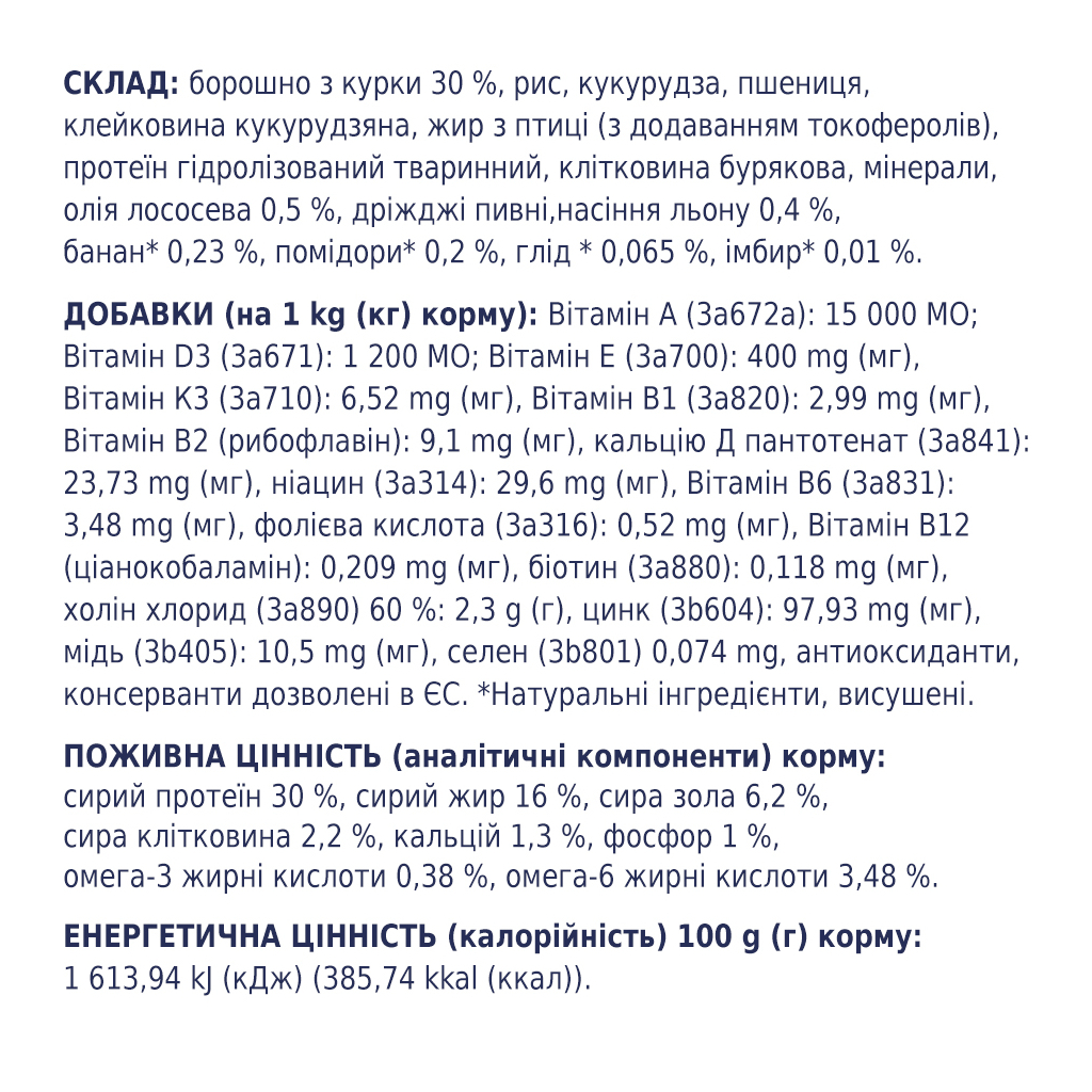 Сухий корм для собак Club 4 Paws Преміум. Для цуценят з високим вмістом курки 14 кг (4820083909696/4820215368476) - зображення 5