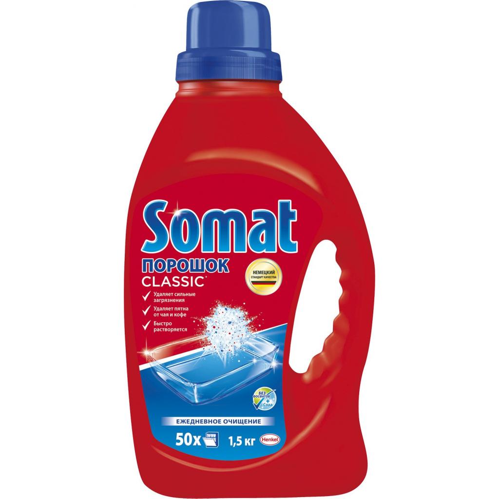 Порошок для миття посуду в посудомийці Somat порошок Classic 1.5 кг (9000101400465) - зображення 1