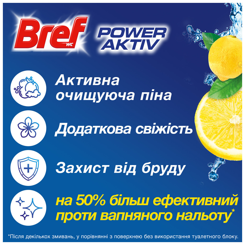 Туалетний блок Bref Сила Актив Лимон 4 х 50 г (9000101308969/9000101308907) - изображение 2
