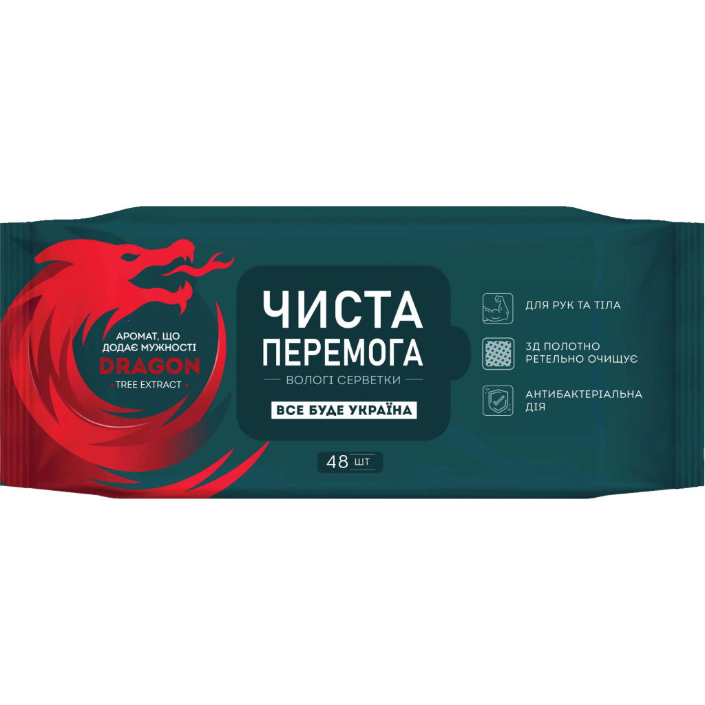 Вологі серветки Smile Чиста Перемога з екстрактом дерева дракона 48 шт. (4823071656893) - изображение 1