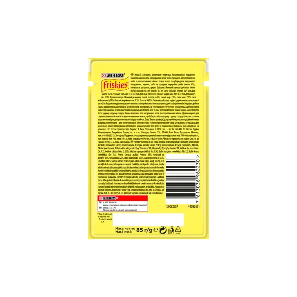 Вологий корм для кішок Purina Friskies шматочки у підливі з лососем 85 г (7613036962230) - зображення 2