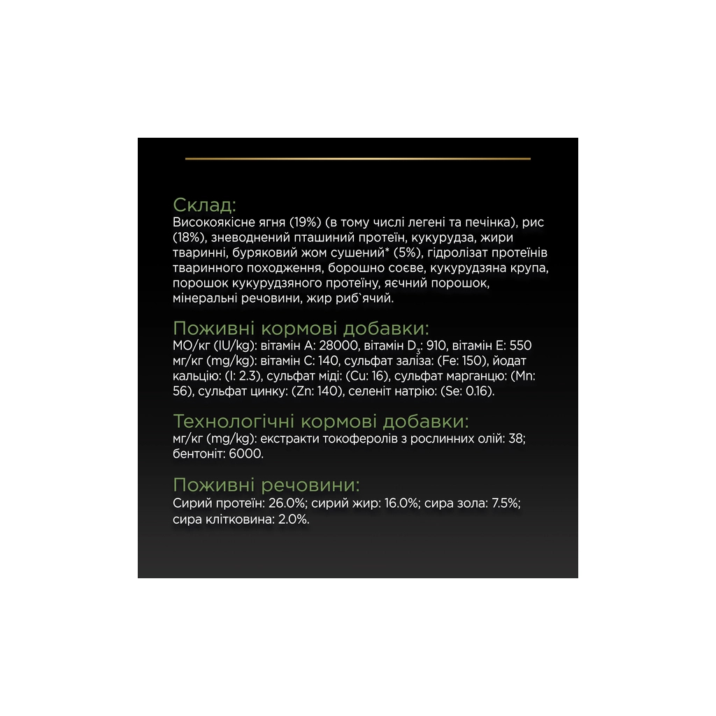 Сухий корм для собак Purina Pro Plan Medium з чутливим травленням (ягня) 14 кг (7613035214774) - зображення 9