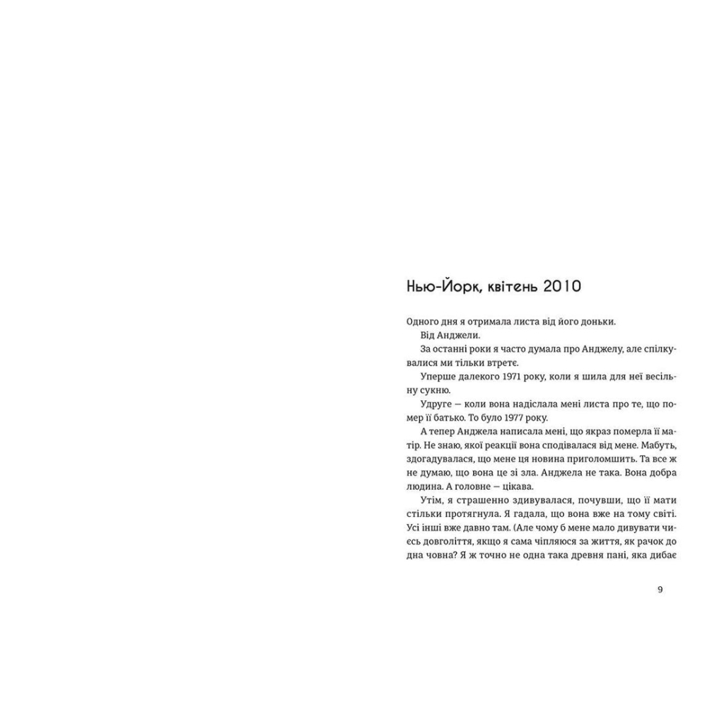 Книга Місто дівчат - Елізабет Ґілберт Видавництво Старого Лева (9786176797128) - зображення 3