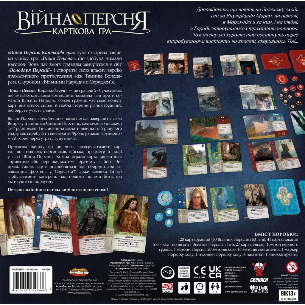 Настільна гра Geekach Games Війна Персня. Карткова гра (War of the Ring: The Card Game) (GKCH102WR) - зображення 3