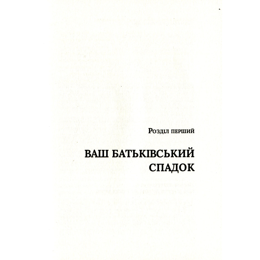 Книга Важливо, щоб ваші батьки прочитали цю книжку (а ваші діти радітимуть, якщо і ви це зробите) Vivat (9789669822178) - изображение 12