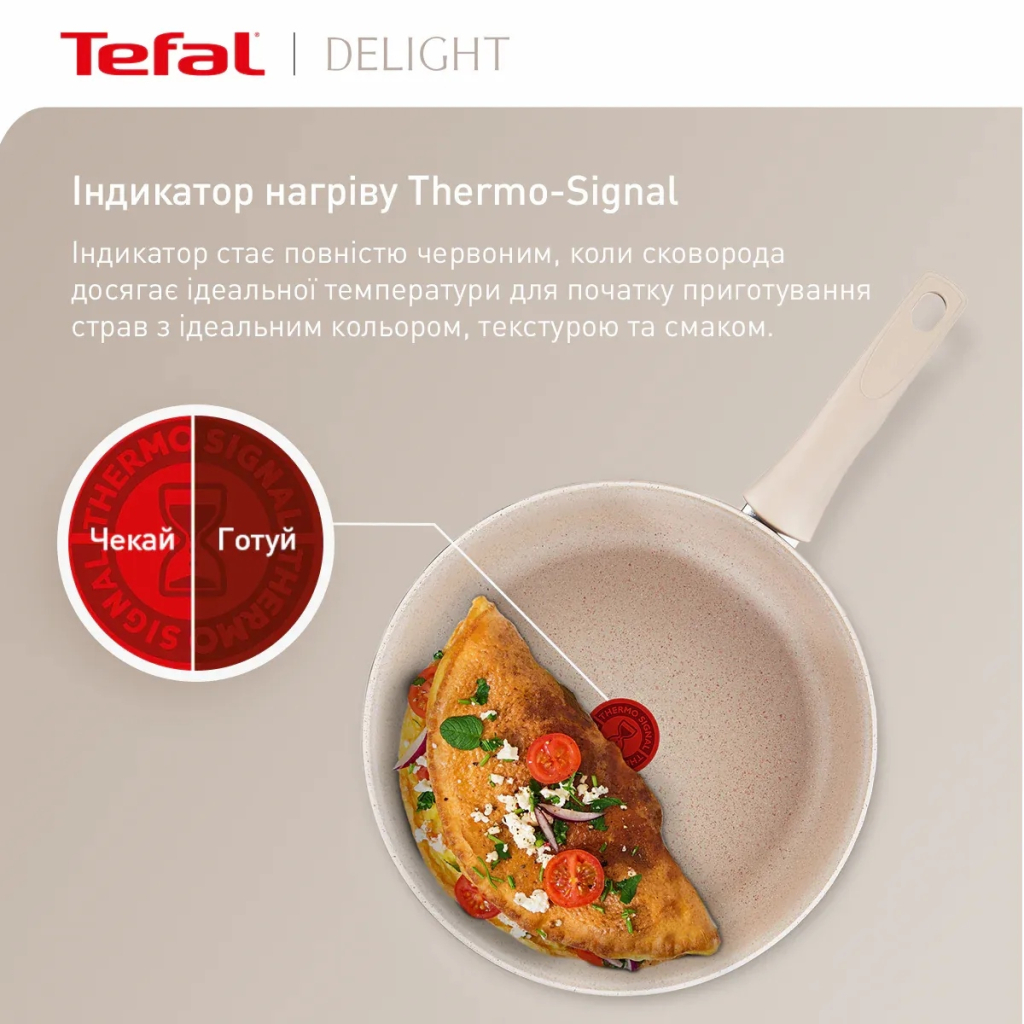 Сковорода Tefal Deligh 28см бежева (G2930602) - зображення 7