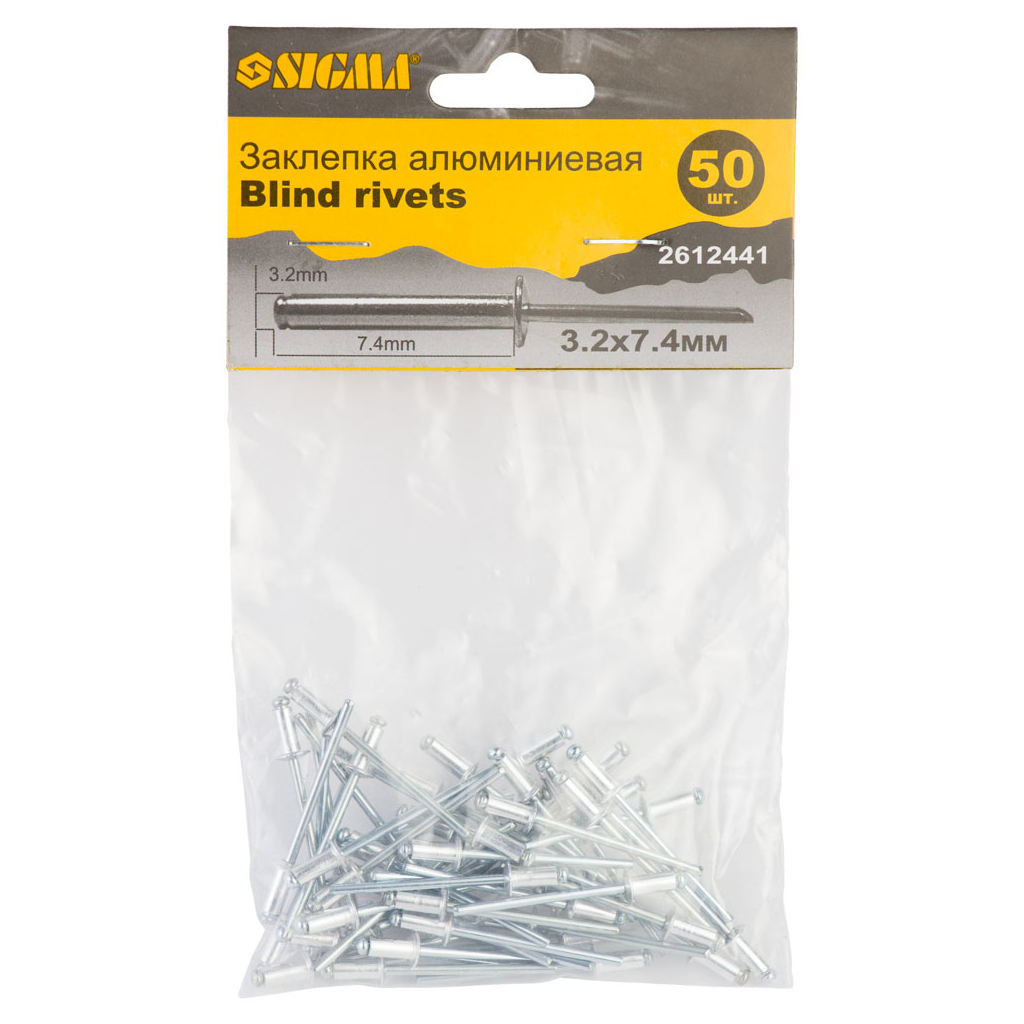 Заклепки Sigma алюмінієві Standard 3.2x7.4мм 50шт (2612441) - изображение 2