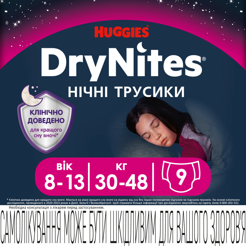 Підгузки Huggies DryNites для дівчаток 8-13 років 9 шт (5029053527604) - зображення 2