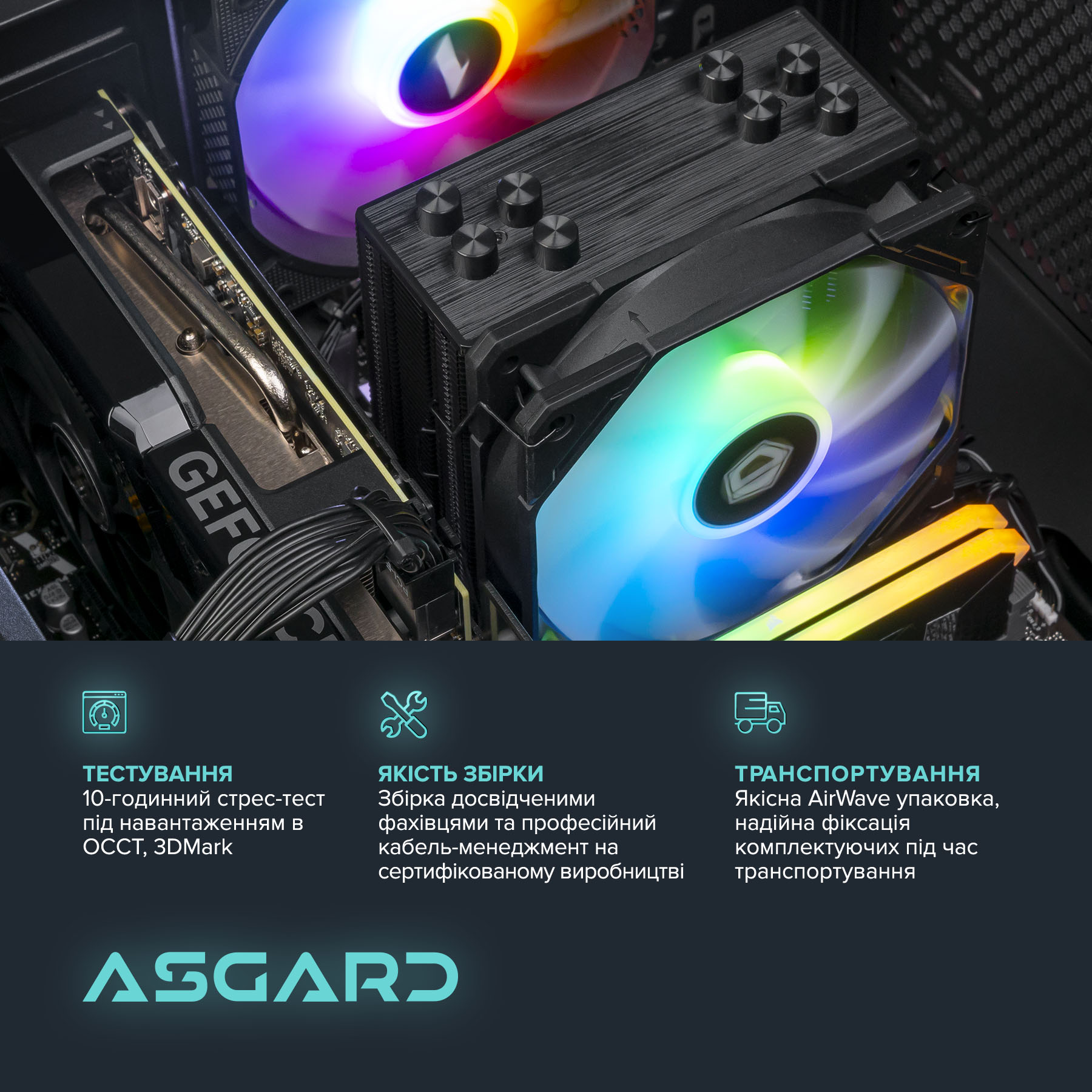 Персональний комп`ютер ASGARD (A56.32.S10.55.7095) - изображение 6