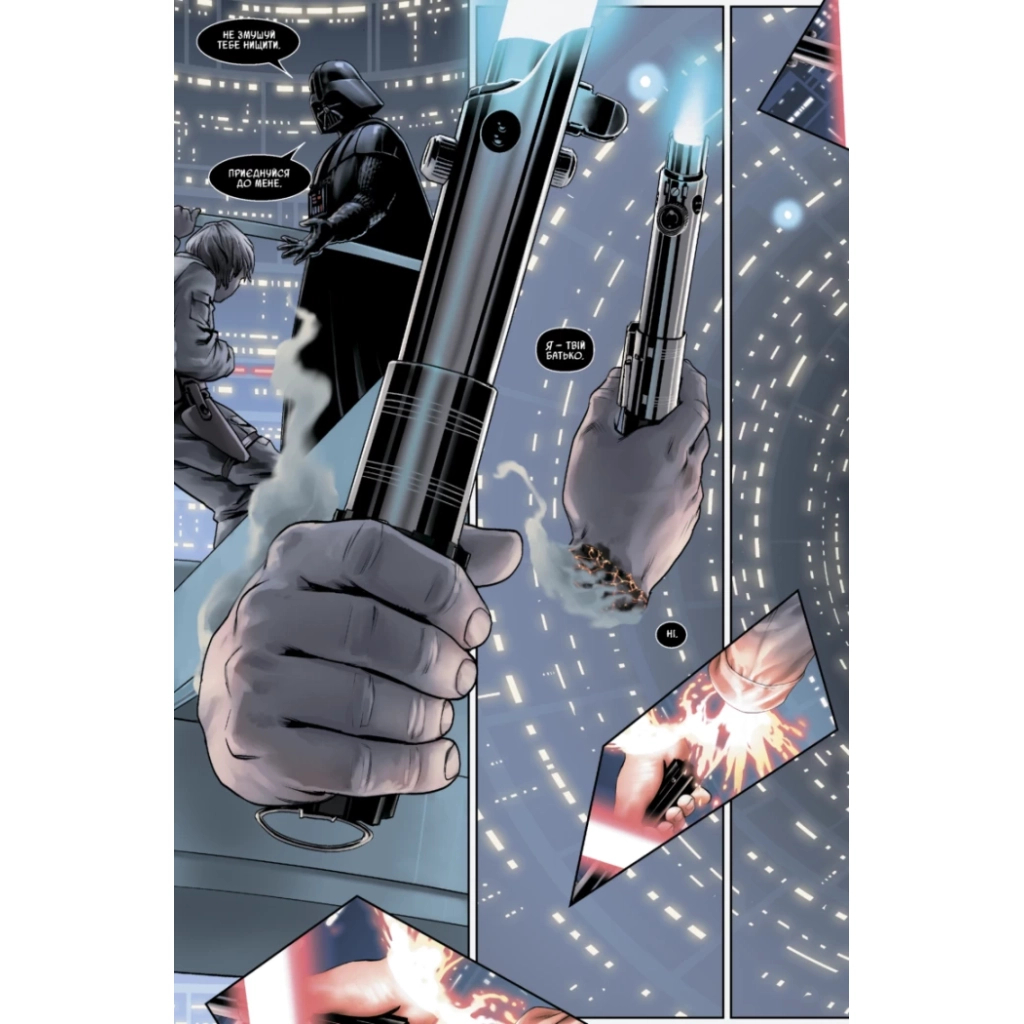 Комікс Зоряні Війни том 1: Шлях долі - Чарльз Соул Varvar Publishing (9786170997821) - зображення 2