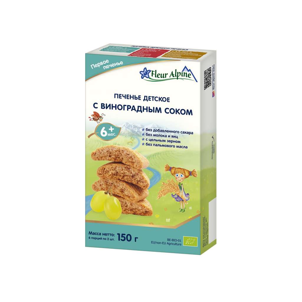 Дитяче печиво Fleur Alpine органічне з виноградним соком 150 г (5412916941578) - изображение 1