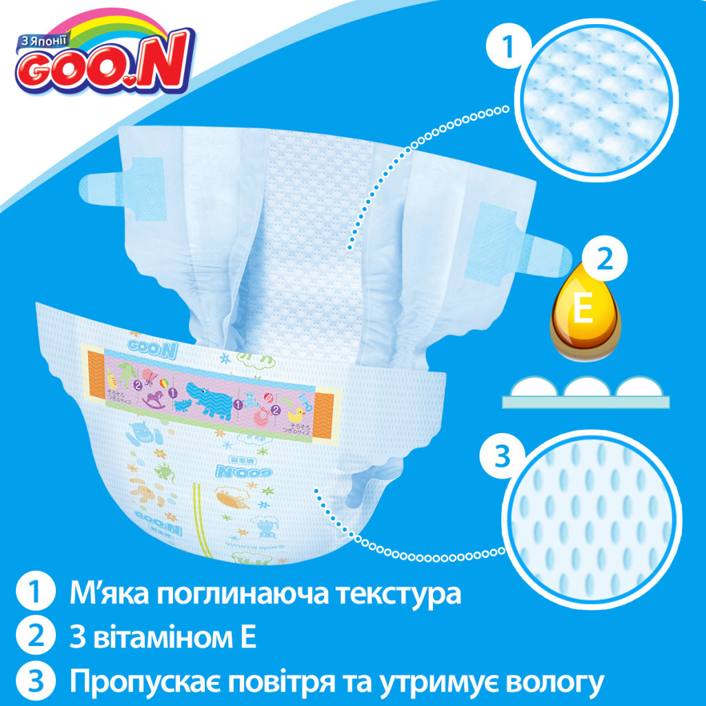 Підгузки GOO.N для дітей 4-8 кг, S, унісекс 336 шт. (853942-4) - зображення 4